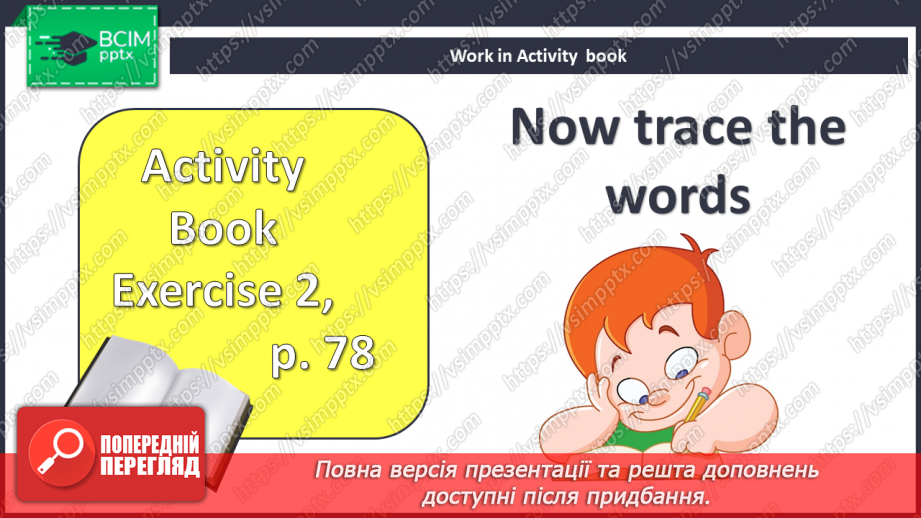 №089 - Unit 9. At the beach.  На пляжі На пляжі11 №089 - Unit 9. At the beach.  На пляжі На пляжі11