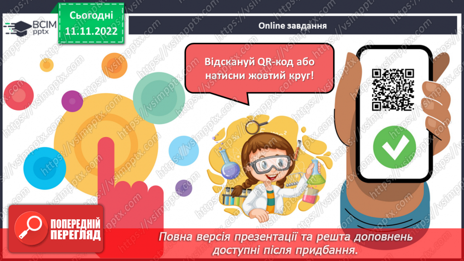 №25 - Робочий семінар №3. Хімічний зв`язок.24 №25 - Робочий семінар №3. Хімічний зв`язок.24