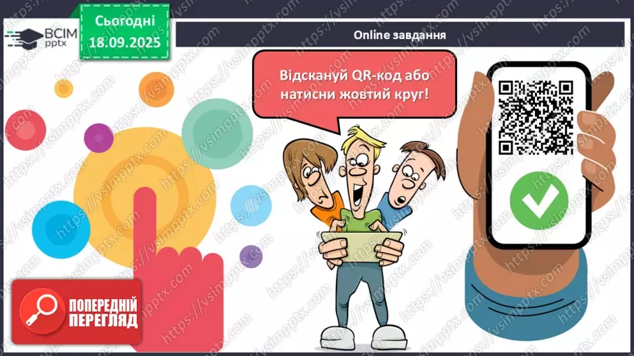 №017 - Сторінки з історії книгодрукування. В. Дацкевич «Як з’явилася друкована книга» (скорочено) (с.34-36).36 №017 - Сторінки з історії книгодрукування. В. Дацкевич «Як з’явилася друкована книга» (скорочено) (с.34-36).36