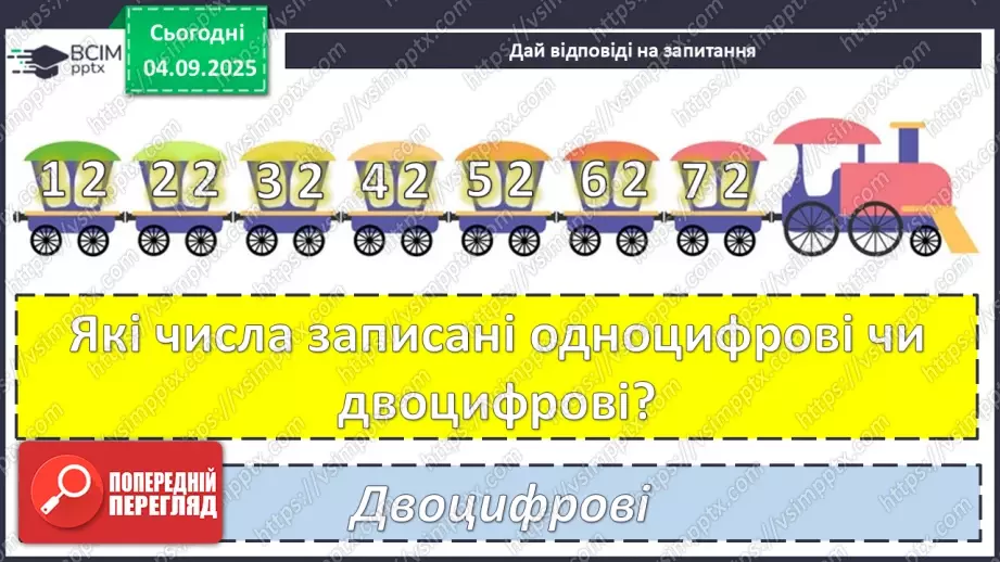 №009 - Розв’язування  простих  задач.6 №009 - Розв’язування  простих  задач.6