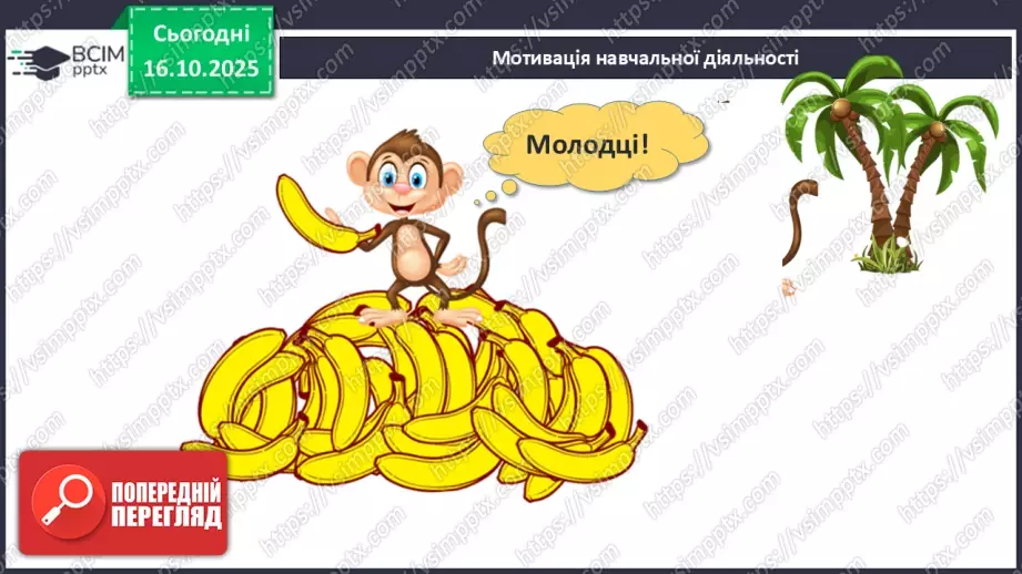 №036 - Склад числа 84 №036 - Склад числа 84