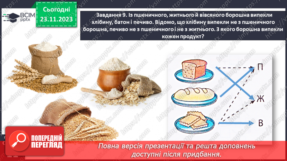 №054 - Додаємо і віднімаємо число 2.22 №054 - Додаємо і віднімаємо число 2.22