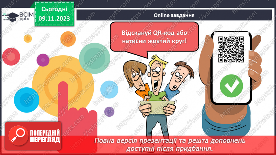 №036 - Червона книга України. Рідкісні рослини.28 №036 - Червона книга України. Рідкісні рослини.28
