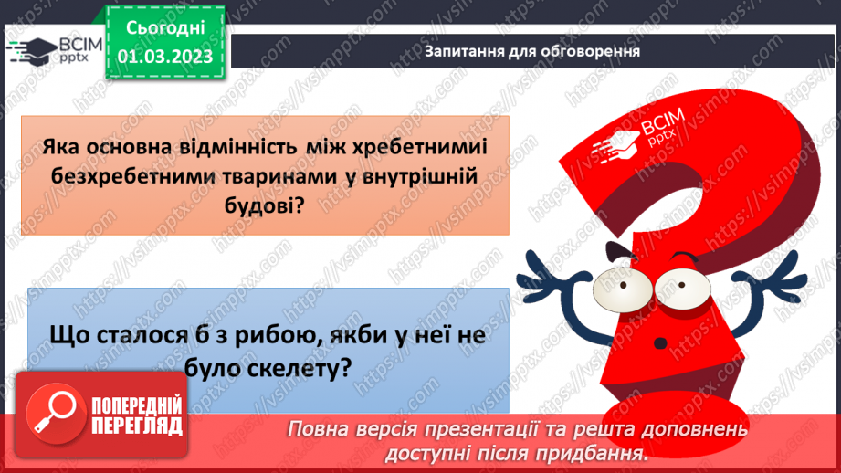№076 - Хребетні та безхребетні тварини. Множини тварин.14