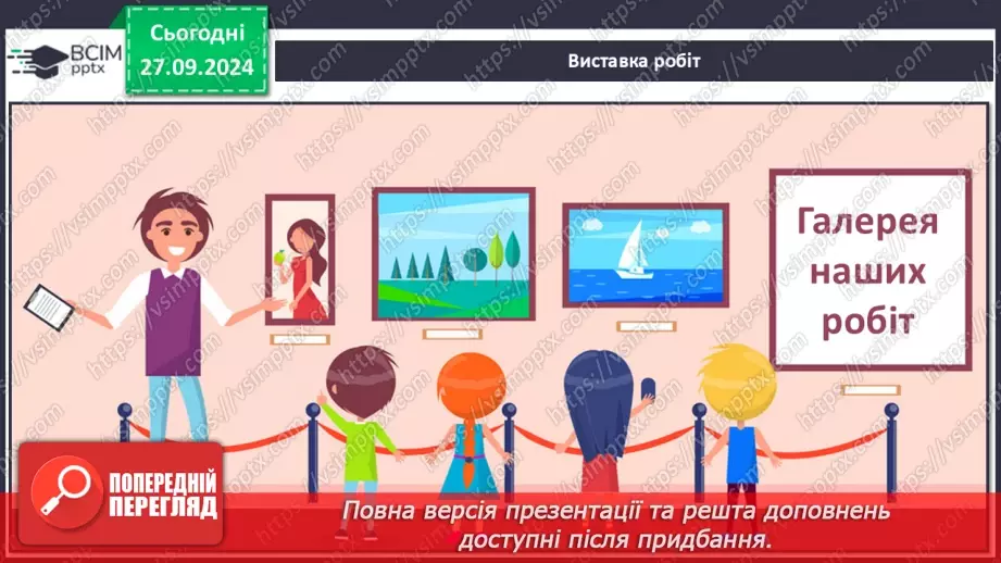 №06 - Робота з пластиліном. Створення виробу із пластиліну. Проєктна робота «Тварини восени».22