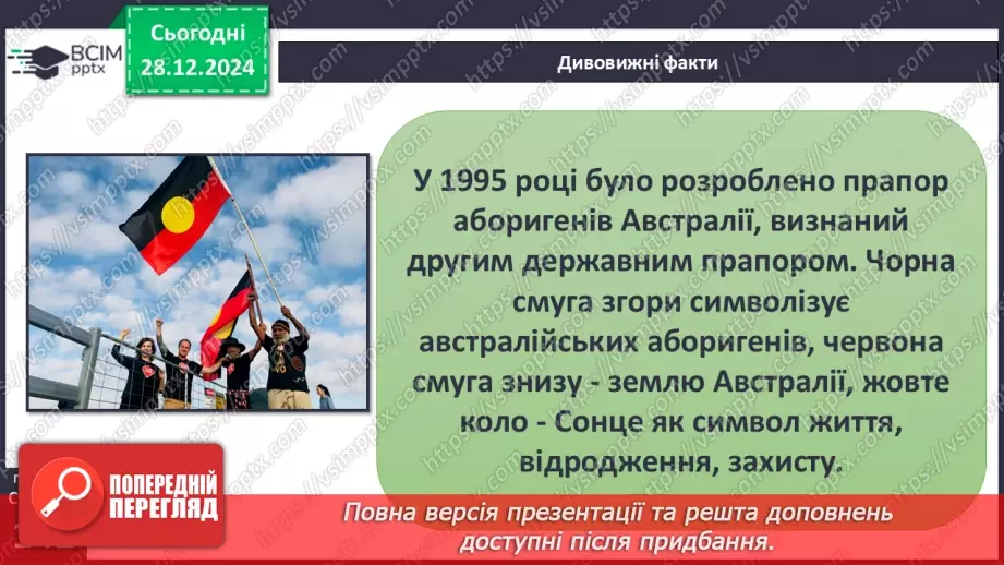 №36 - Унікальність органічного світу Австралії. Населення.31