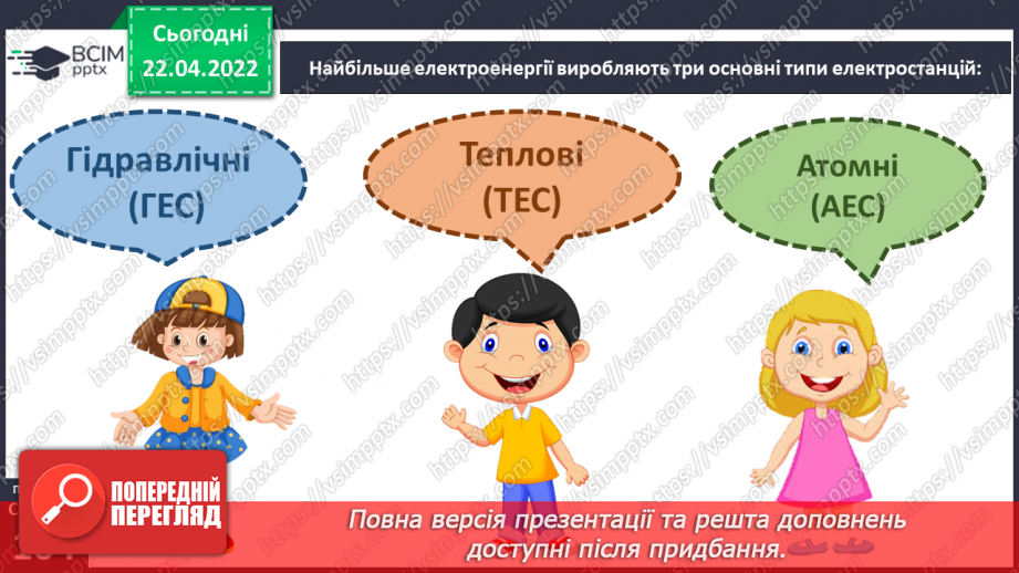 №091 - Господарська діяльність у твоєму краї10 №091 - Господарська діяльність у твоєму краї10