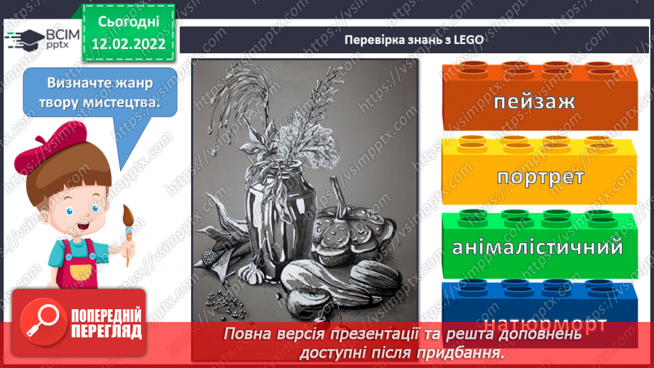 №023 - Анімалістичний жанр, анімалізм, художники-анімалісти7