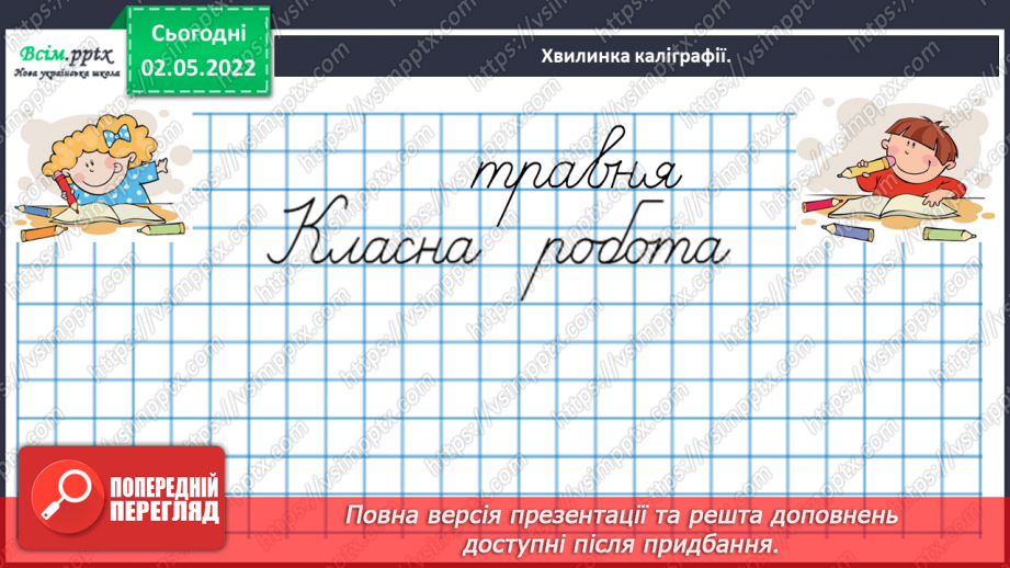 №158 - Знайомимось із нерівностями зі змінною6