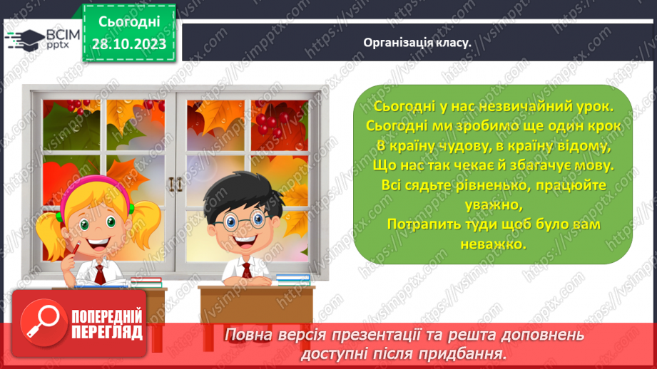 №068 - Написання великої букви Н. Письмо складів, слів і речень з вивченими буквами1