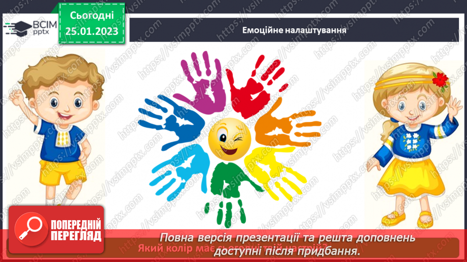 №075 - Уживання дієслів у відповідних часових формах2