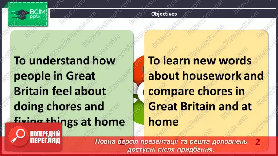 №019 - ГР3 Домашні обов'язки у Великій Британії та вдома.  Розвиток навичок читання.2 №019 - ГР3 Домашні обов'язки у Великій Британії та вдома.  Розвиток навичок читання.2