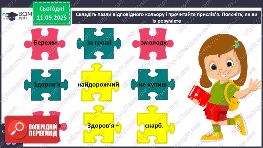 №010 - Корисні та шкідливі звички10 №010 - Корисні та шкідливі звички10
