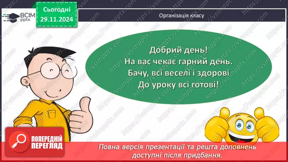 №27 - Розв’язування типових вправ і задач.1