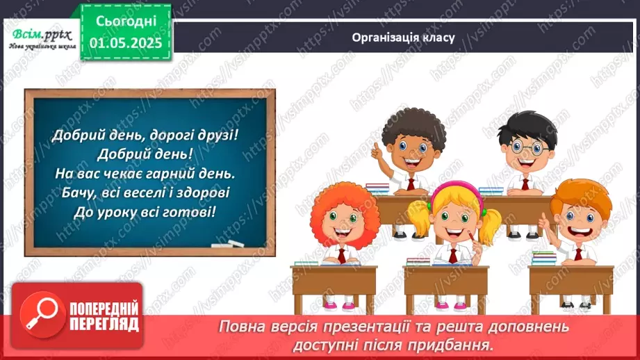№33 - Виготовлення аплікації за допомогою раніше опанованих технік. Проєктна робота «Їжачок».1 №33 - Виготовлення аплікації за допомогою раніше опанованих технік. Проєктна робота «Їжачок».1