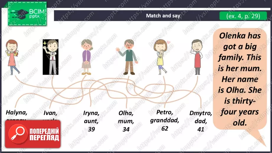 №017 - Давай запишемо відео! Розвиток навичок зорового сприймання. Let’s Record a Video!15 №017 - Давай запишемо відео! Розвиток навичок зорового сприймання. Let’s Record a Video!15