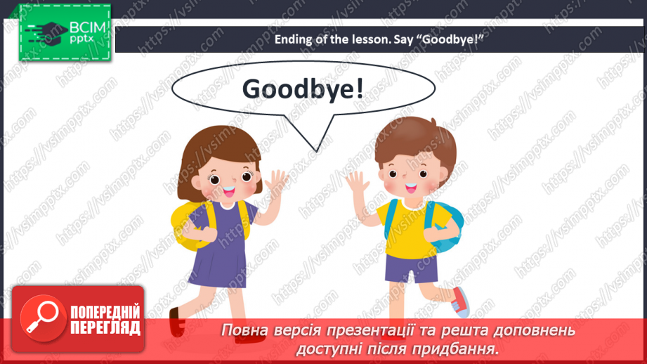 №016 - Unit 2. My School. Моя школа22
