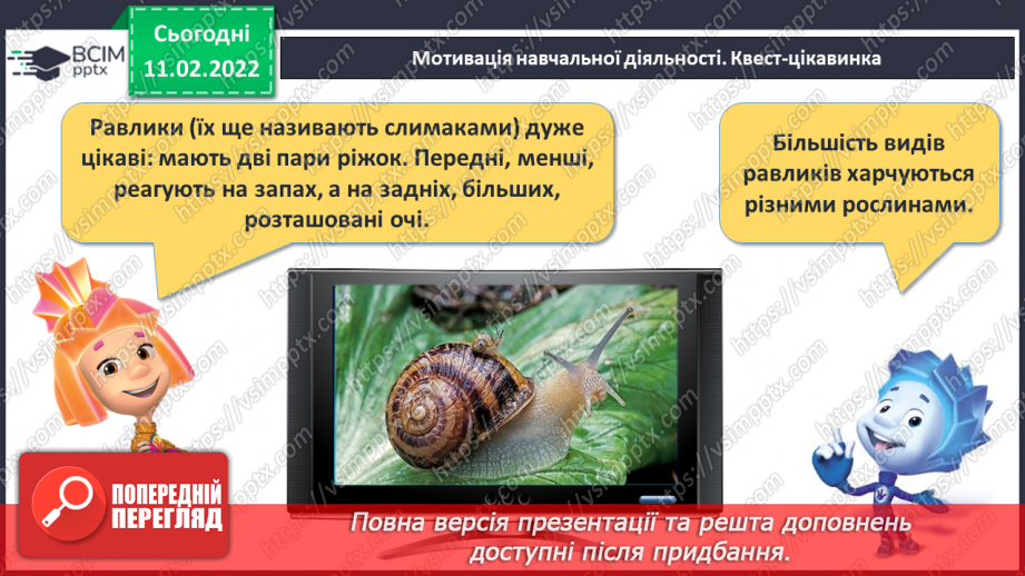 №091 - Об’ємні фігури. Куб. Куля. Циліндр. Обчислення виразів. Складання й за розв’язування задач5 №091 - Об’ємні фігури. Куб. Куля. Циліндр. Обчислення виразів. Складання й за розв’язування задач5