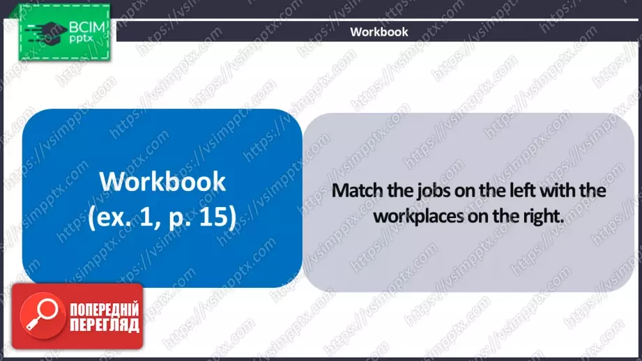№10 - Вибір професії. Розвиток навичок читання. Опрацювання ЛО. Choosing a Job.  Focus on Reading. Develop Your  Vocabulary.15 №10 - Вибір професії. Розвиток навичок читання. Опрацювання ЛО. Choosing a Job.  Focus on Reading. Develop Your  Vocabulary.15