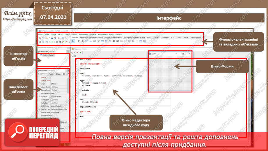 №48 - Повторення знань «Алгоритми та програми» за 8 клас.8