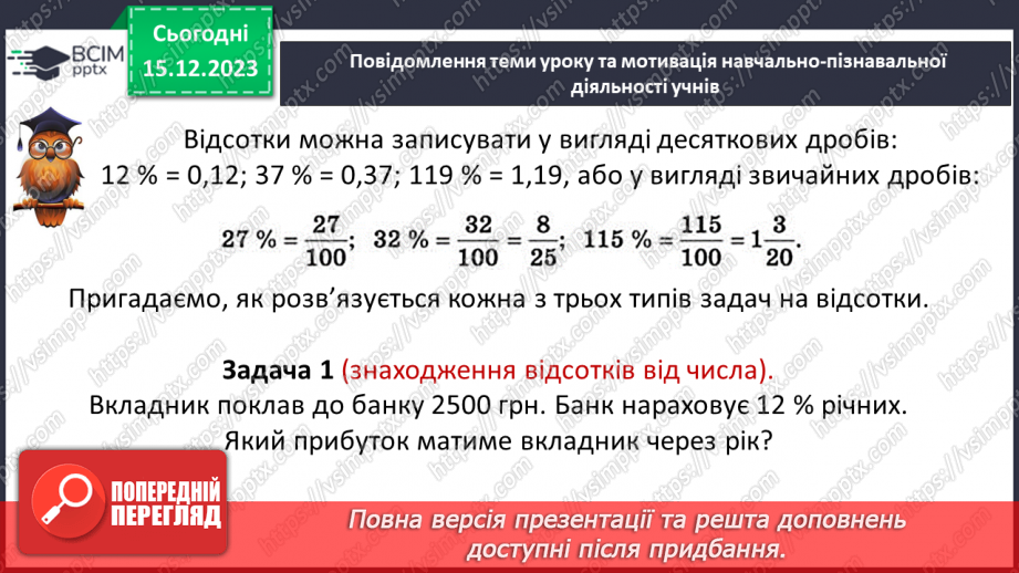 №076-77 - Систематизація знань і підготовка до тематичного оцінювання. Самостійна робота № 10.12