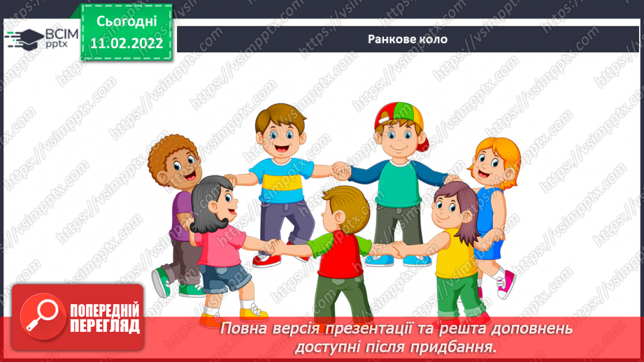 №067 - О. Касьян «Важливе та дрібниці»1