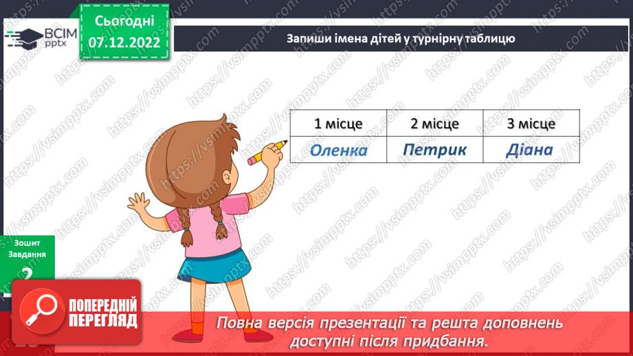№049 - Що таке неповторність. Неповторні та унікальні.16 №049 - Що таке неповторність. Неповторні та унікальні.16