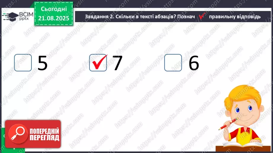 №003 - Як у Німеччині святкують початок навчального року. Як у Німеччині святкують початок навчального року (текст створено за матеріалами інтернет-джерел) (с. 7-8).23 №003 - Як у Німеччині святкують початок навчального року. Як у Німеччині святкують початок навчального року (текст створено за матеріалами інтернет-джерел) (с. 7-8).23