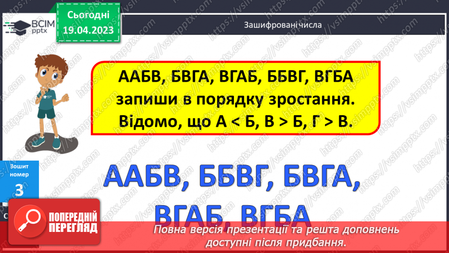 №163 - Мої математичні успіхи.36