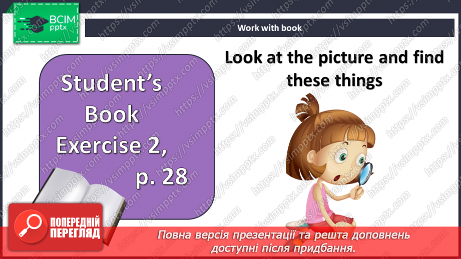 №024 - Опис речей4 №024 - Опис речей4