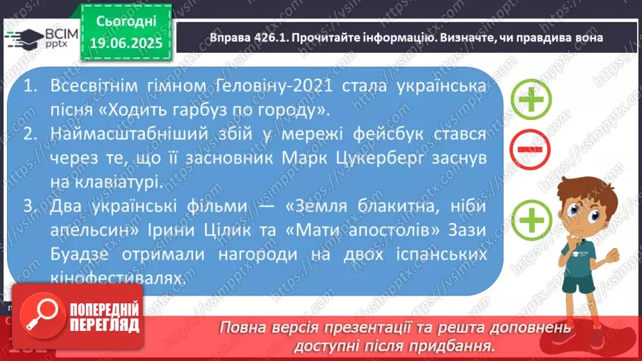 №0135-136 - Джерела інформації. Добір і пошук інформації15 №0135-136 - Джерела інформації. Добір і пошук інформації15