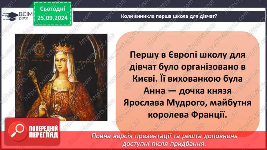 №017 - Підсумковий урок. Діагностувальна робота №2 з теми «Я у школі. Дружній клас»11