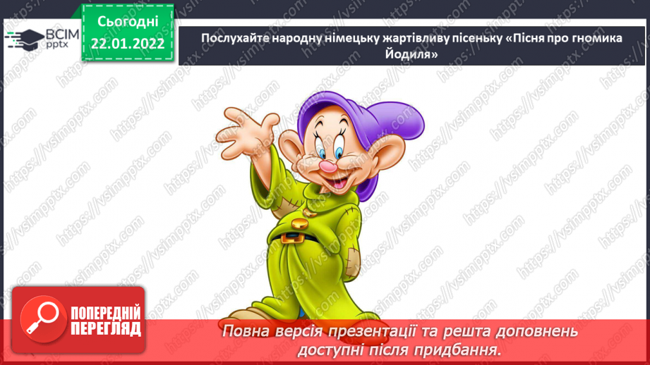 №20 - Калейдоскоп мистецтв Німеччини. Лендер. Канон. Ритмічна гра3