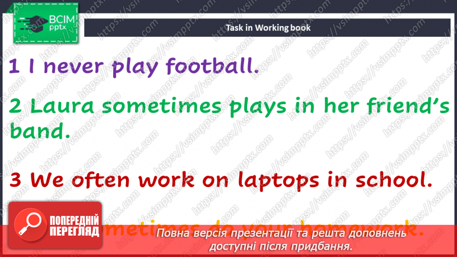 №067 - Улюблений спосіб дозвілля17 №067 - Улюблений спосіб дозвілля17