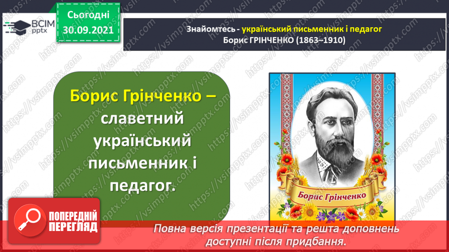 №026 -Веселе слово. Народні усмішки. Записав Борис Грінченко. Швачка.  Син та мати10 №026 -Веселе слово. Народні усмішки. Записав Борис Грінченко. Швачка.  Син та мати10