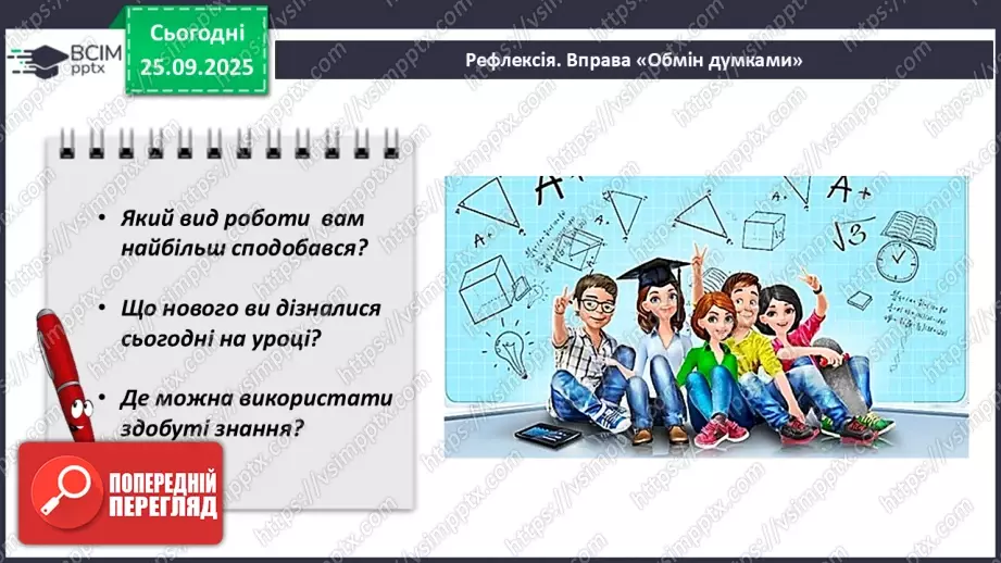 №0016 - Розв’язування типових вправ і задач.36 №0016 - Розв’язування типових вправ і задач.36