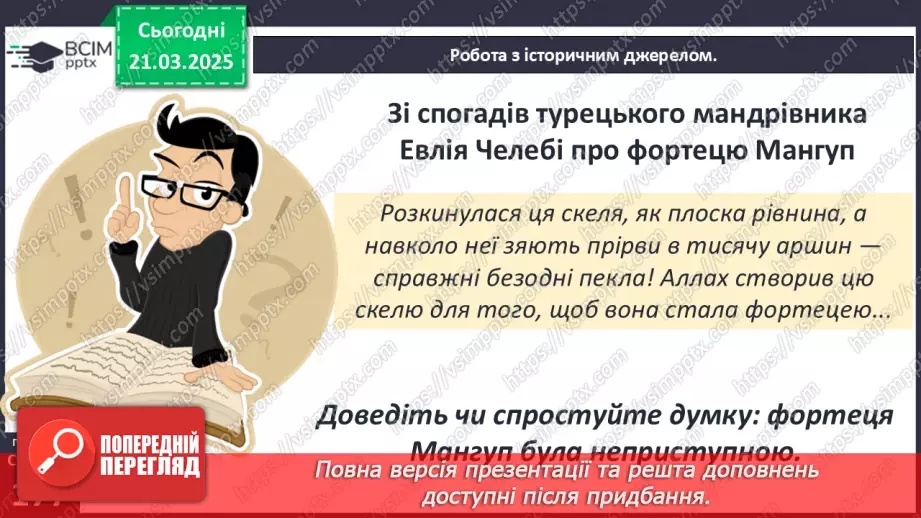 №28 - Держава Феодоро9 №28 - Держава Феодоро9