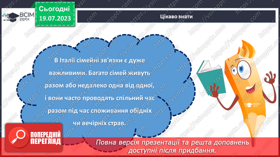 №15 - Сімейні цінності: будування гармонійного суспільства через підтримку та розвиток родинних стосунків.12 №15 - Сімейні цінності: будування гармонійного суспільства через підтримку та розвиток родинних стосунків.12