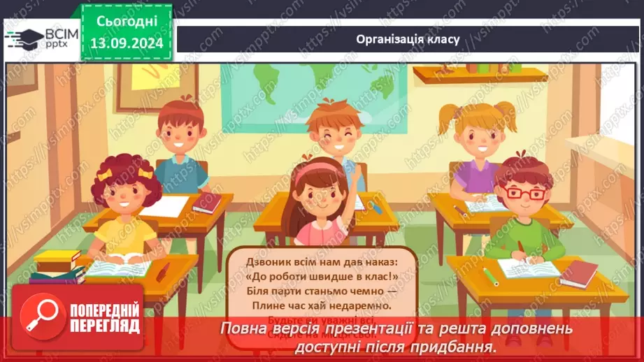 №12 - Узагальнювальні дослідницькі завдання.1