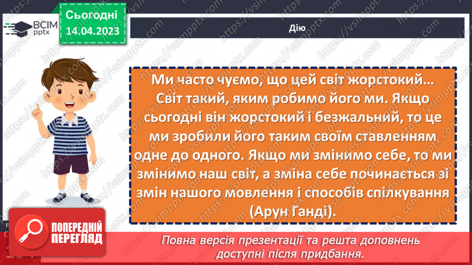 №32 - Як долати бар’єри слухання?18 №32 - Як долати бар’єри слухання?18