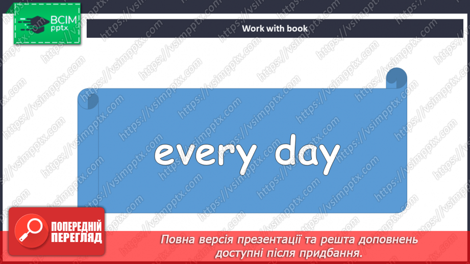 №043 - Розпорядок дня7 №043 - Розпорядок дня7