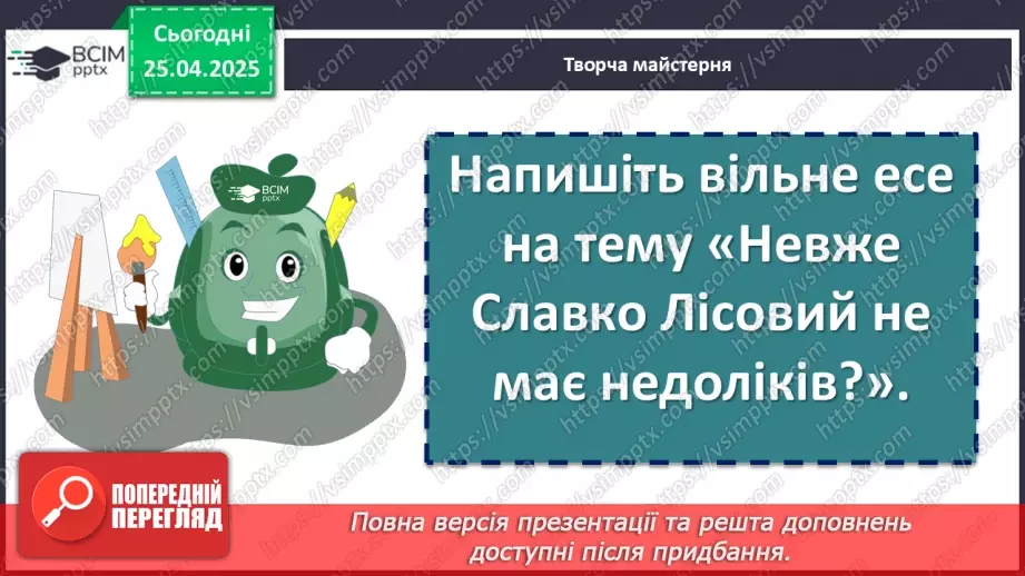 №63 - Олесь Бердник «Хто зважиться – вогняним наречеться».15 №63 - Олесь Бердник «Хто зважиться – вогняним наречеться».15