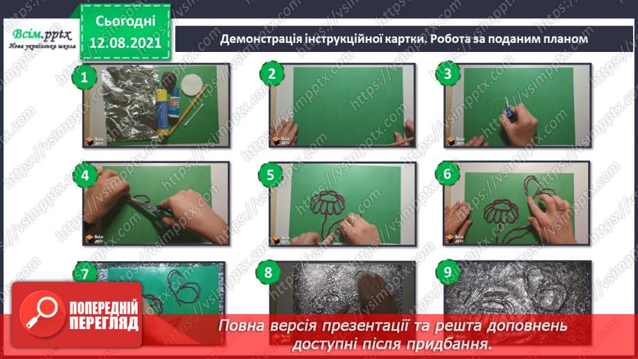 №003 - Створення картини з фольги в техніці карбування10 №003 - Створення картини з фольги в техніці карбування10