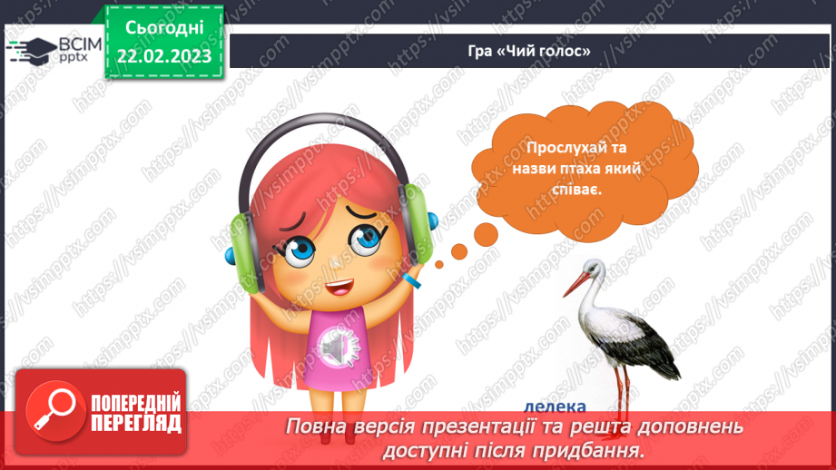 №074 - Тварини та рослини навесні.11