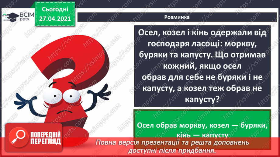 №13 - Середовища для читання електронних текстів. Робота з електронним текстовим документом.6