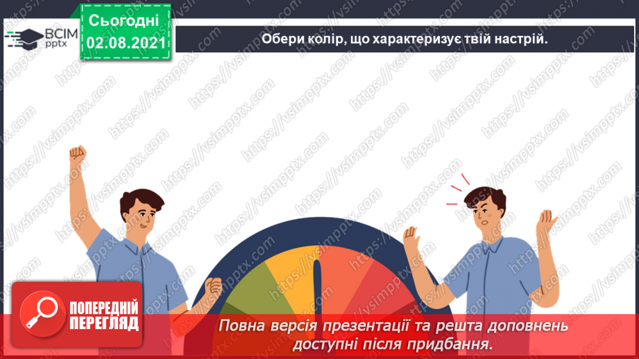 №042 - Як їжак накопичує і зберігає енергію для зимівлі?23