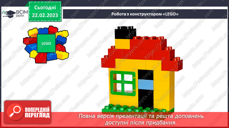 №0100 - Одиниці довжини. Метр. Співвідношення між одиницями довжини. Вимірювання довжини, ширини, висоти предметів. Задачі на різницеве порівняння.30 №0100 - Одиниці довжини. Метр. Співвідношення між одиницями довжини. Вимірювання довжини, ширини, висоти предметів. Задачі на різницеве порівняння.30