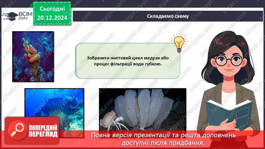 №50 - Губки і Жалкі (продовження).5 №50 - Губки і Жалкі (продовження).5