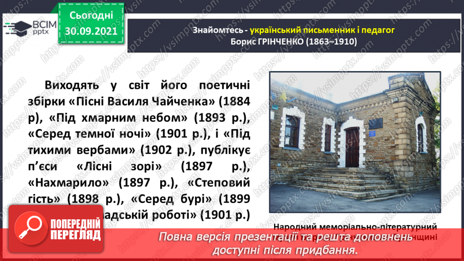 №026 -Веселе слово. Народні усмішки. Записав Борис Грінченко. Швачка.  Син та мати16 №026 -Веселе слово. Народні усмішки. Записав Борис Грінченко. Швачка.  Син та мати16