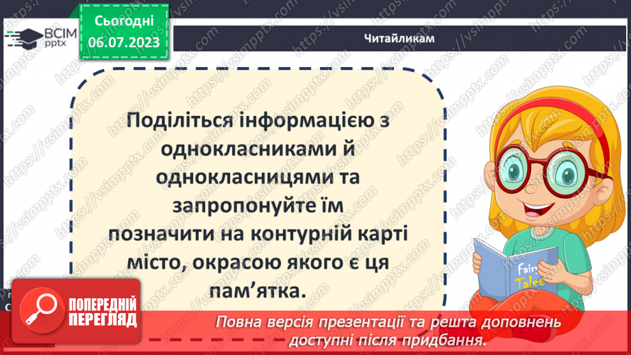 №015 - Історична карта26 №015 - Історична карта26